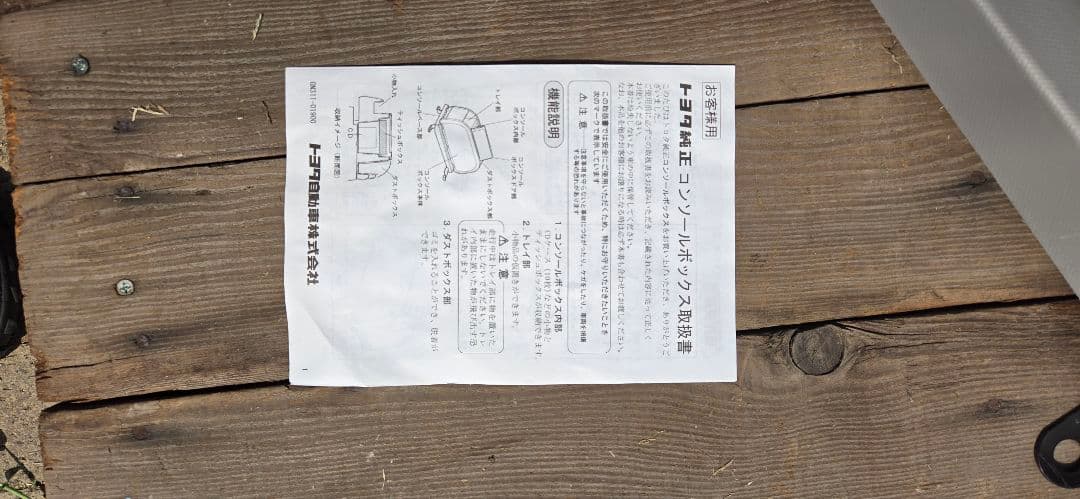 エスティマ 純正オプション センターコンソール ACR50 アエラス ACR55