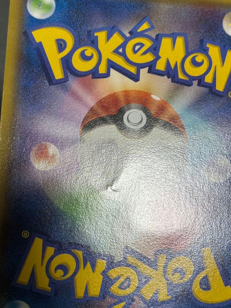 ジャンク メガトウキョーのピカチュウ PROMO XYシリーズプロモ PR