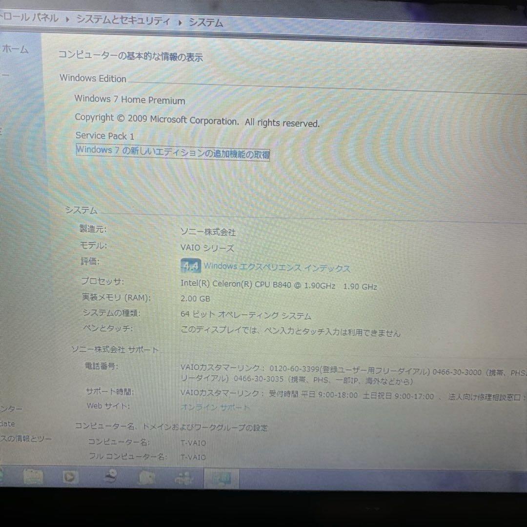 SONY VAIO Eシリーズ SVE1411AJ 14インチノートパソコン