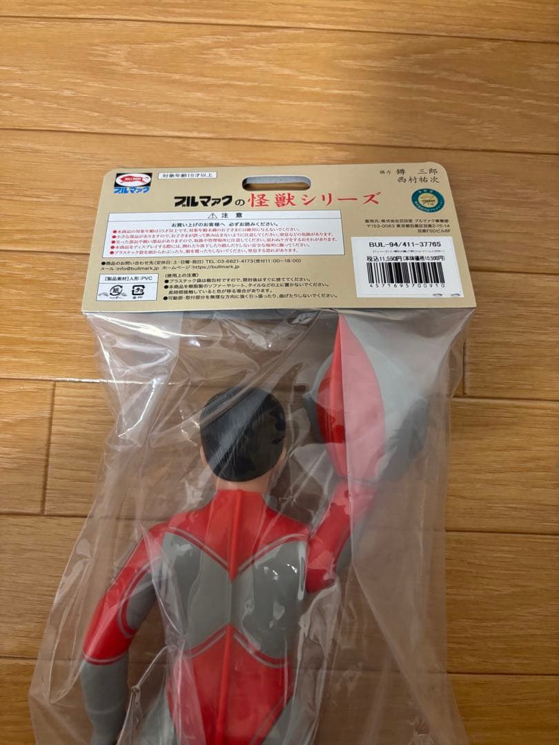 ブルマァク 怪獣シリーズ マスク取れ　大　帰ってきたウルトラマン　レトロカラー