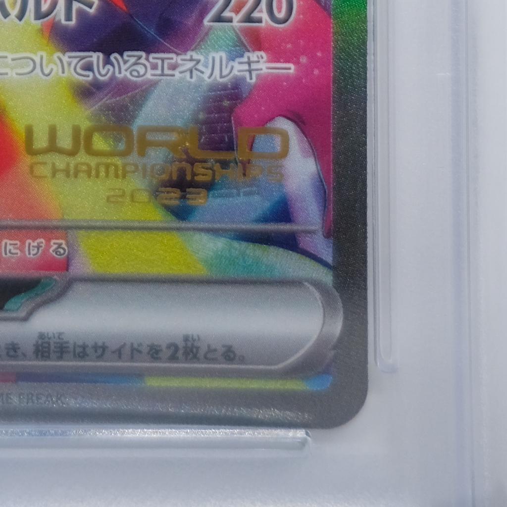 WCS23 JP ピカチュウex《PSA10》(#001)