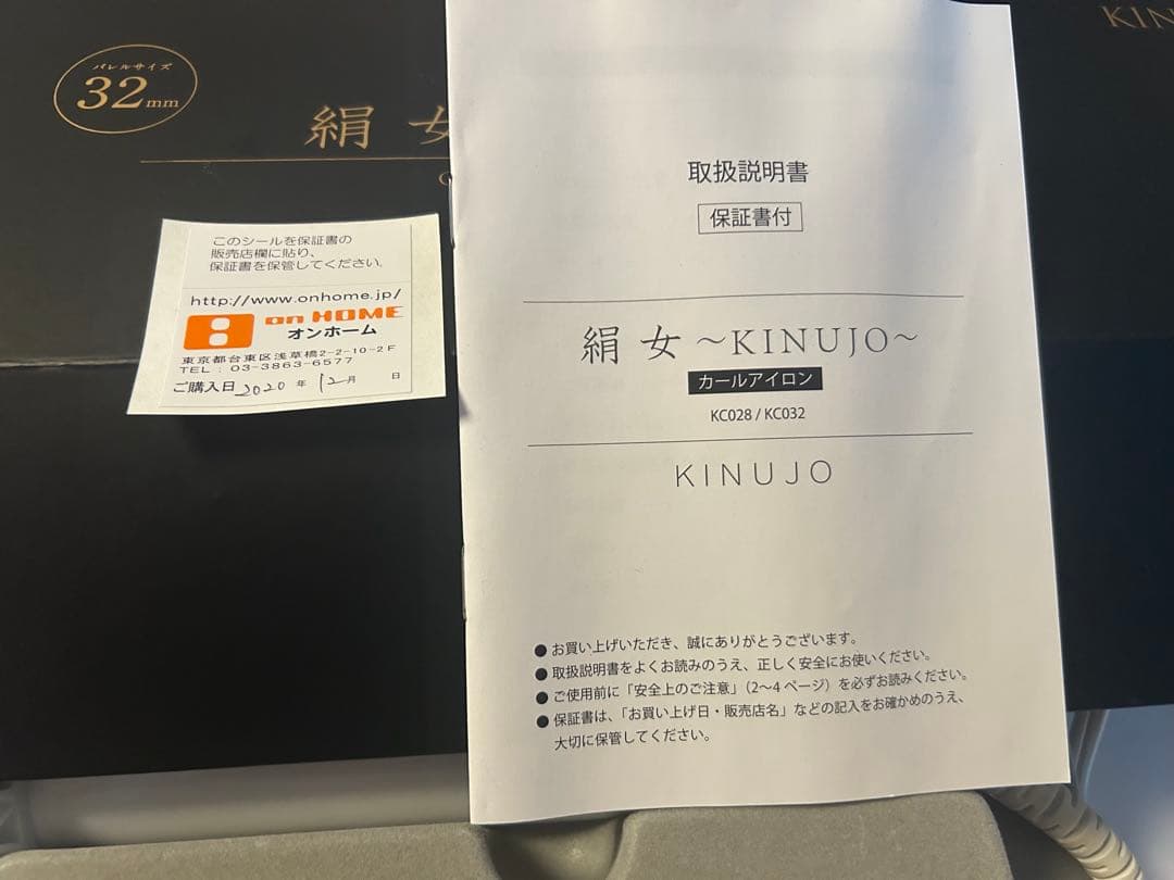 ❁KINUJO 32ミリ カールアイロン ホワイト 専用ケース付き