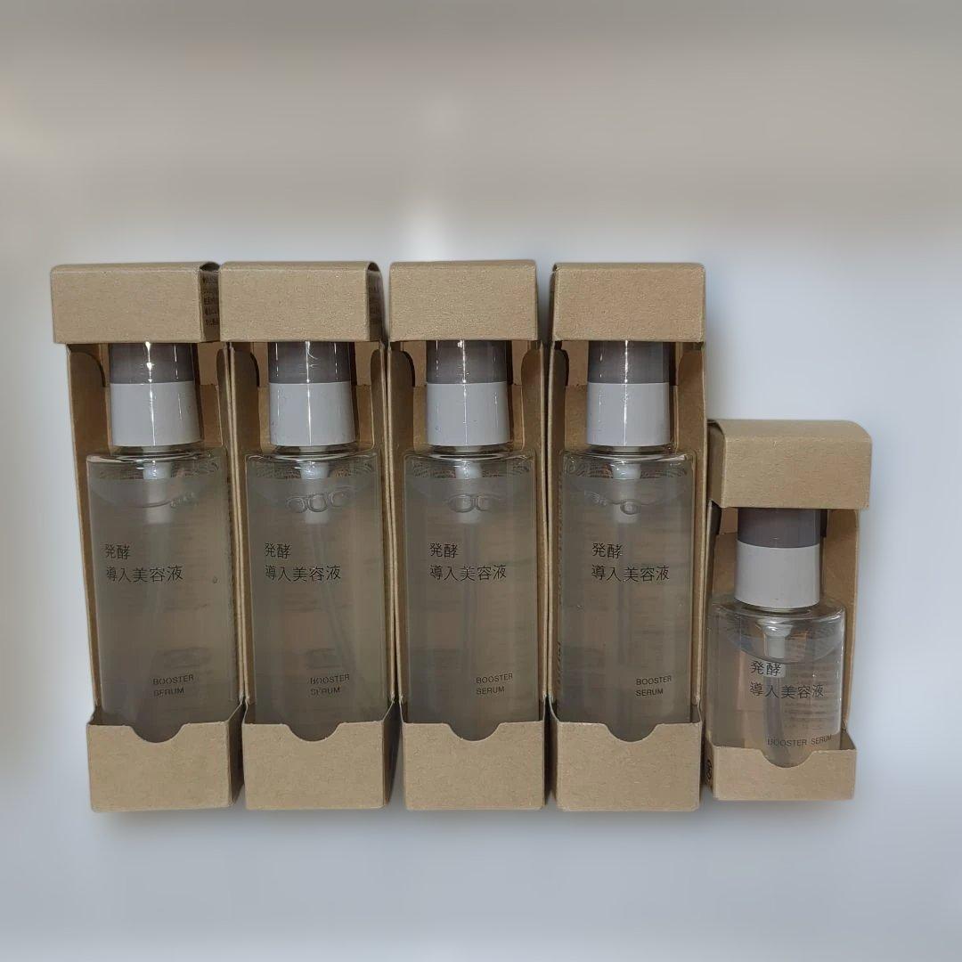 無印良品発酵導入美容液100mlと50mlの5本セット