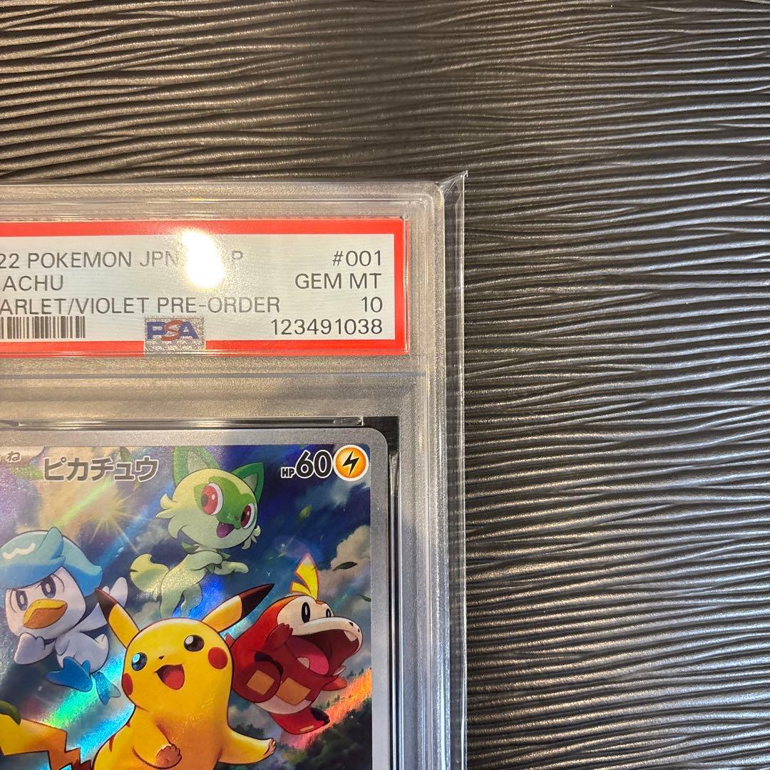 ★PSA10★ ピカチュウ PROMO 001/SV-P