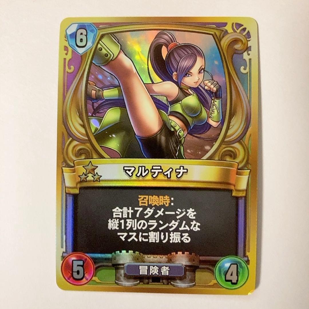 ドラゴンクエストライバルズ マルティナ プロモカード