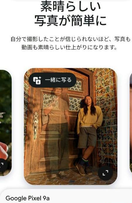 スマートフォン本体 Google Pixel 9a Porcelain