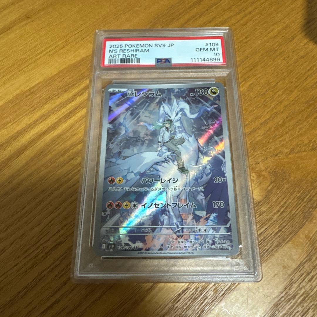 Nのレシラム #109 PSA10