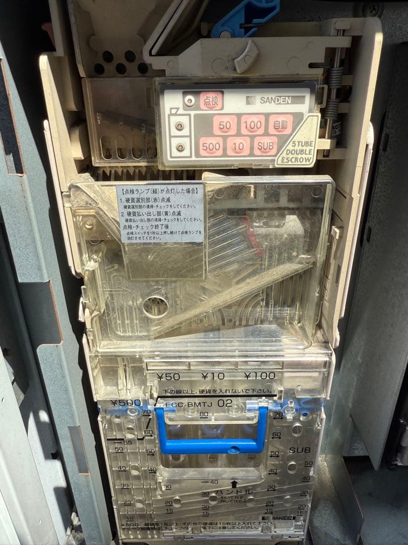 サンデン　SANDEN　自動販売機　ホット＆コールド　飲料　ペットボトル