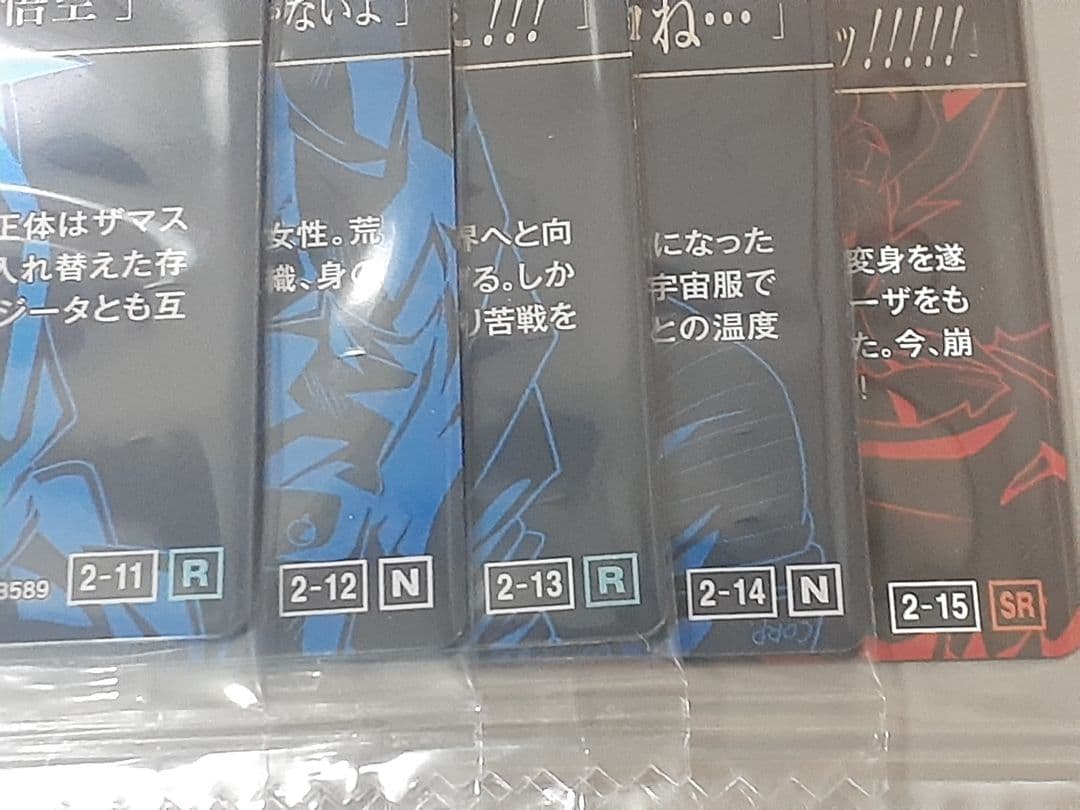 ドラゴンボール イタジャガ vol.２ ２９種類コンプリート　新品未開封品