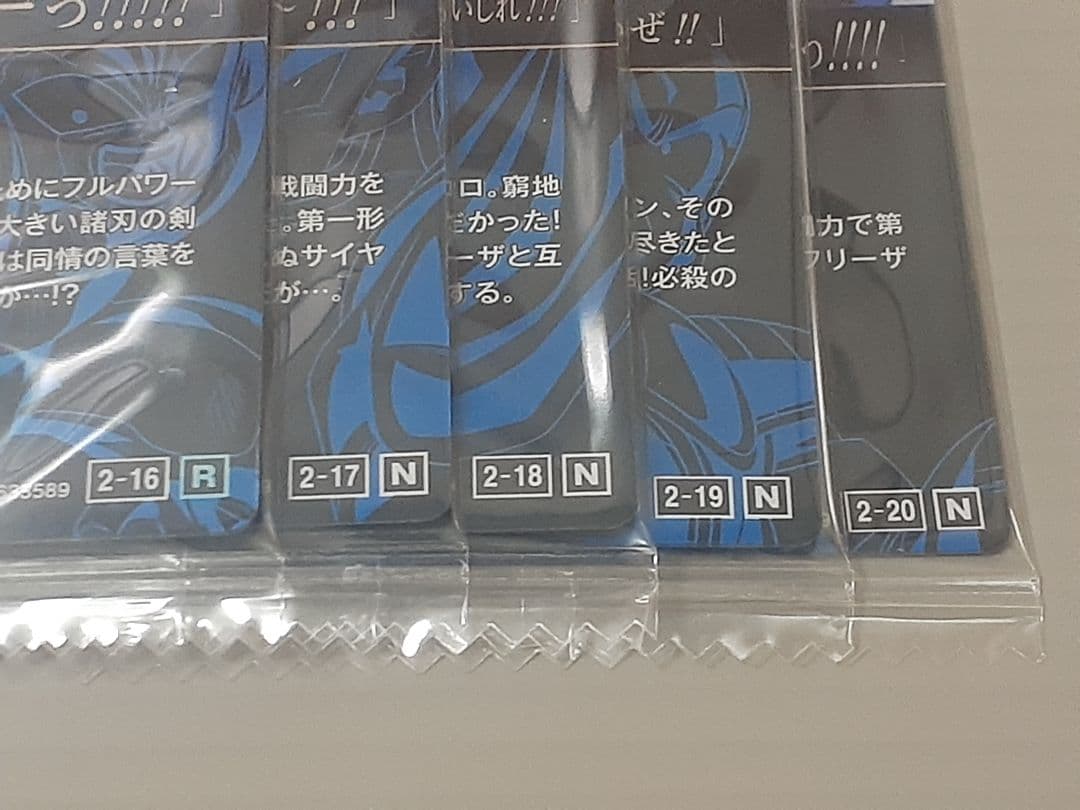 ドラゴンボール イタジャガ vol.２ ２９種類コンプリート　新品未開封品