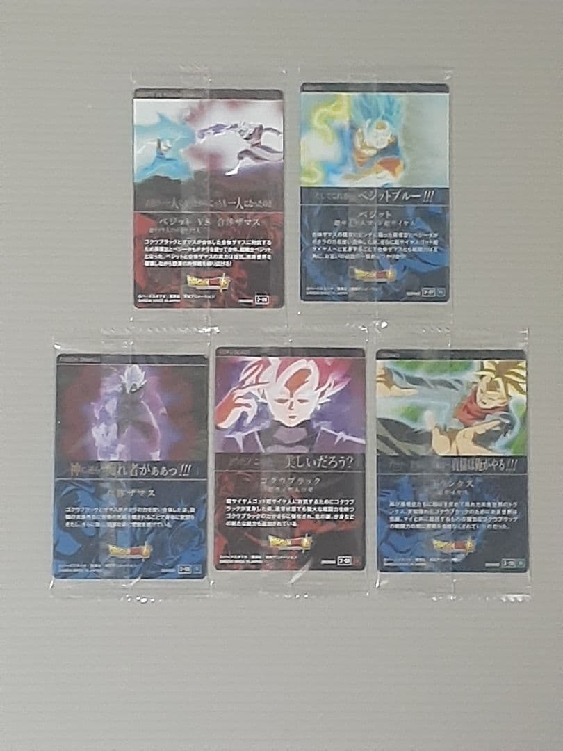 ドラゴンボール イタジャガ vol.２ ２９種類コンプリート　新品未開封品