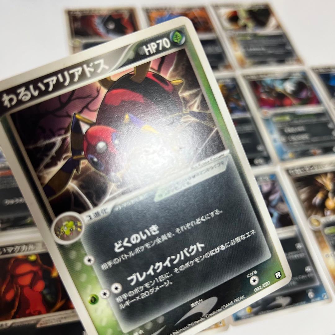 わるいポケモン