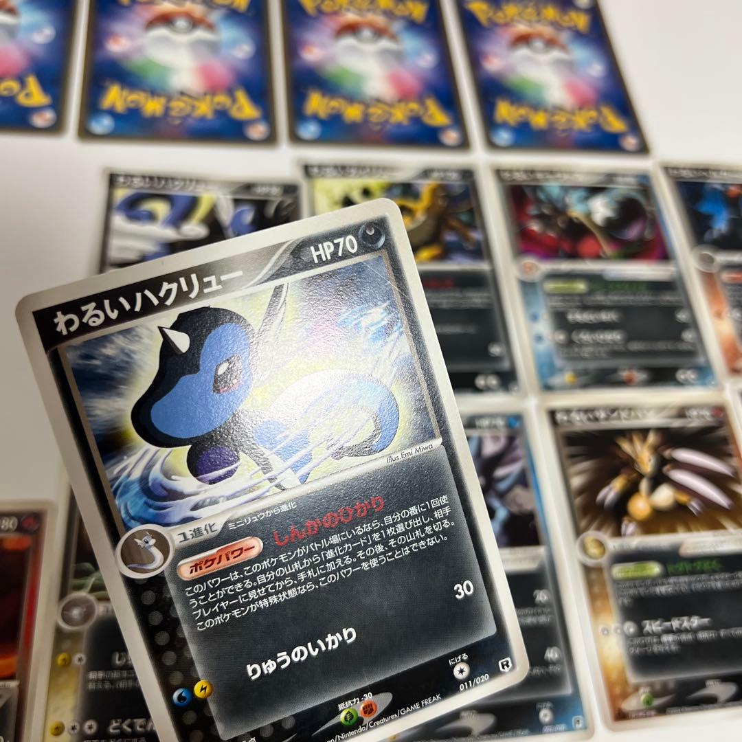 わるいポケモン