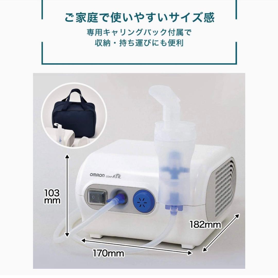 OMRON NE-C28 吸入器