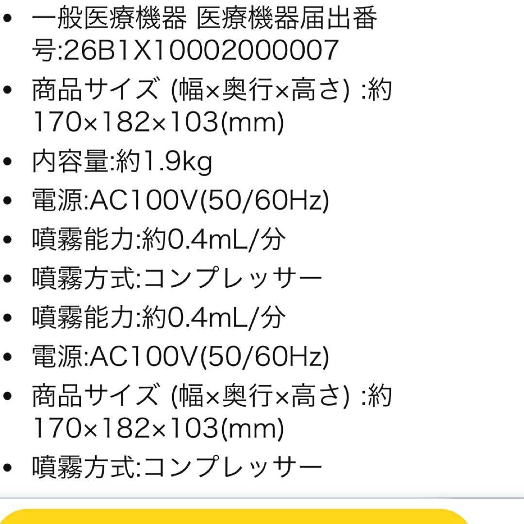 OMRON NE-C28 吸入器