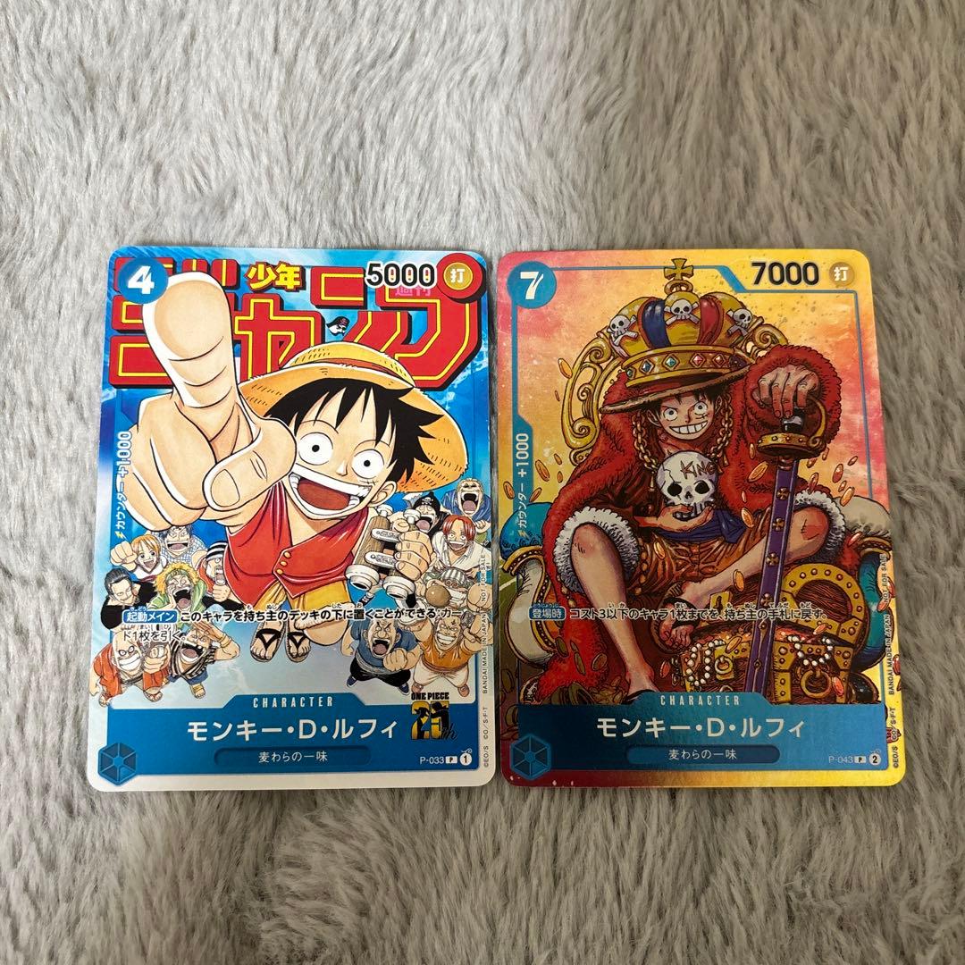 ワンピースカード　ルフィ　ジャンプ　プロモ　2枚セット　043 033
