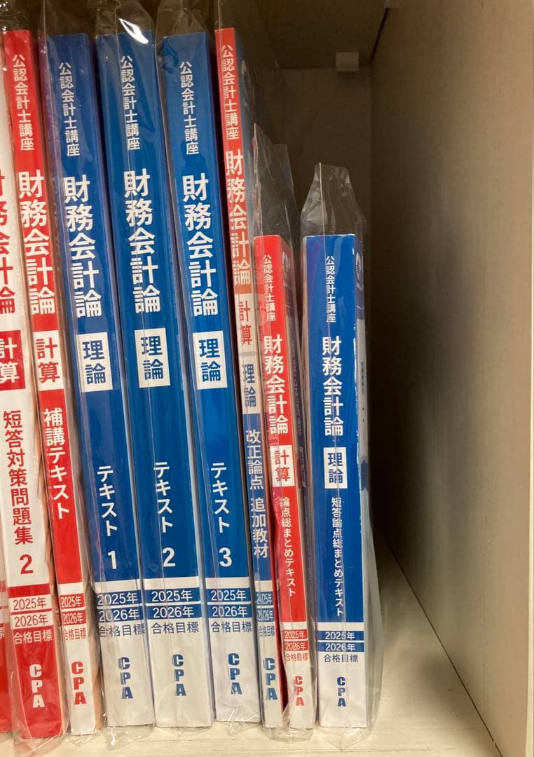 【新品未使用】　CPA会計学院　短答式試験　テキスト&問題集セット　計34冊
