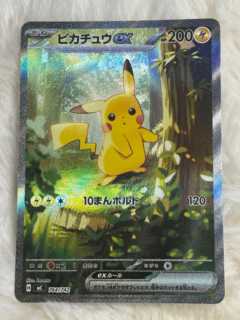 ピカチュウ ex sar仕様　スタートデッキ100