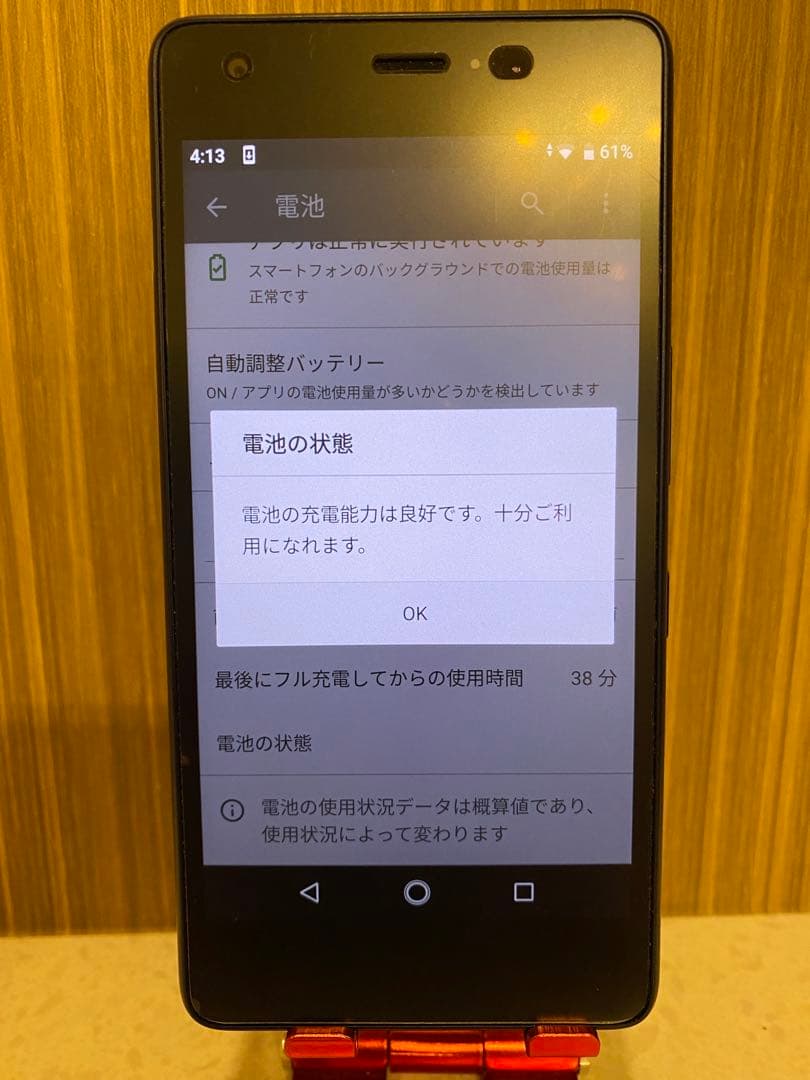 Qua Phone KYV44 京セラ SIMロック解除済み 4台セット