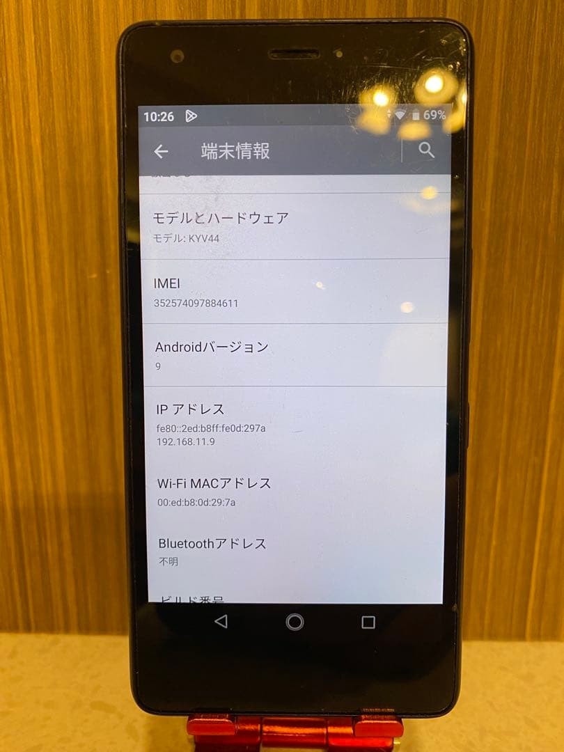 Qua Phone KYV44 京セラ SIMロック解除済み 4台セット