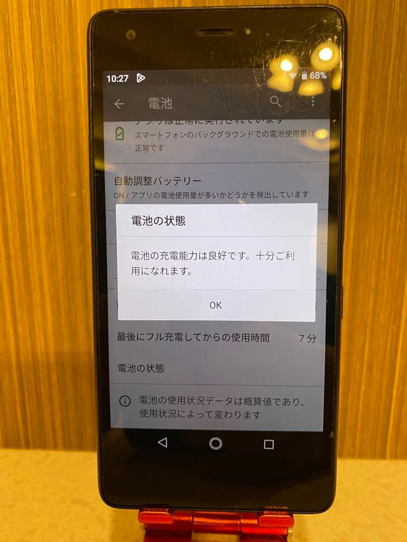 Qua Phone KYV44 京セラ SIMロック解除済み 4台セット