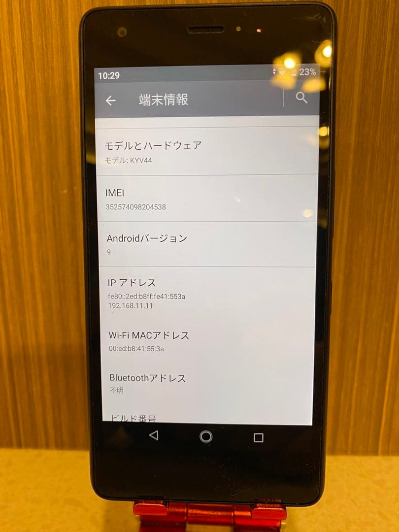 Qua Phone KYV44 京セラ SIMロック解除済み 4台セット