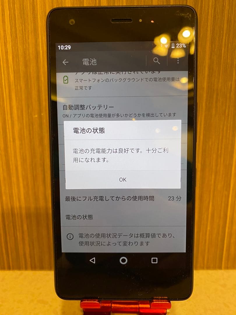 Qua Phone KYV44 京セラ SIMロック解除済み 4台セット
