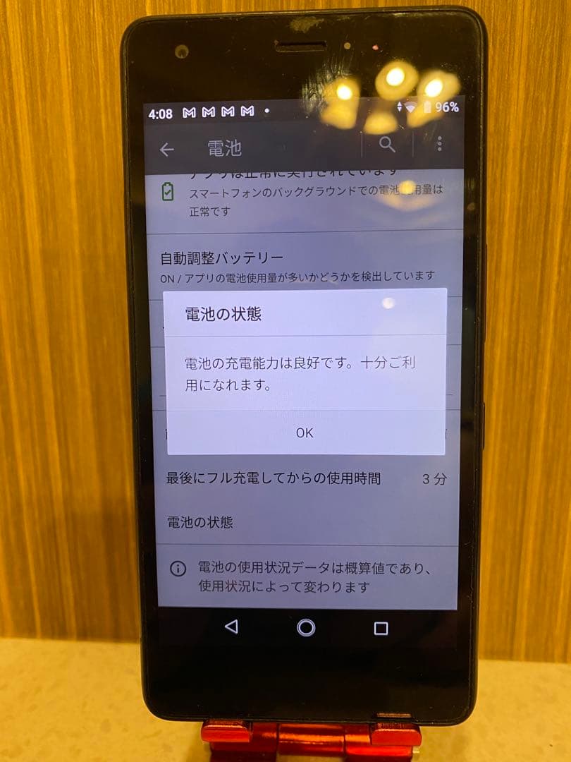 Qua Phone KYV44 京セラ SIMロック解除済み 4台セット
