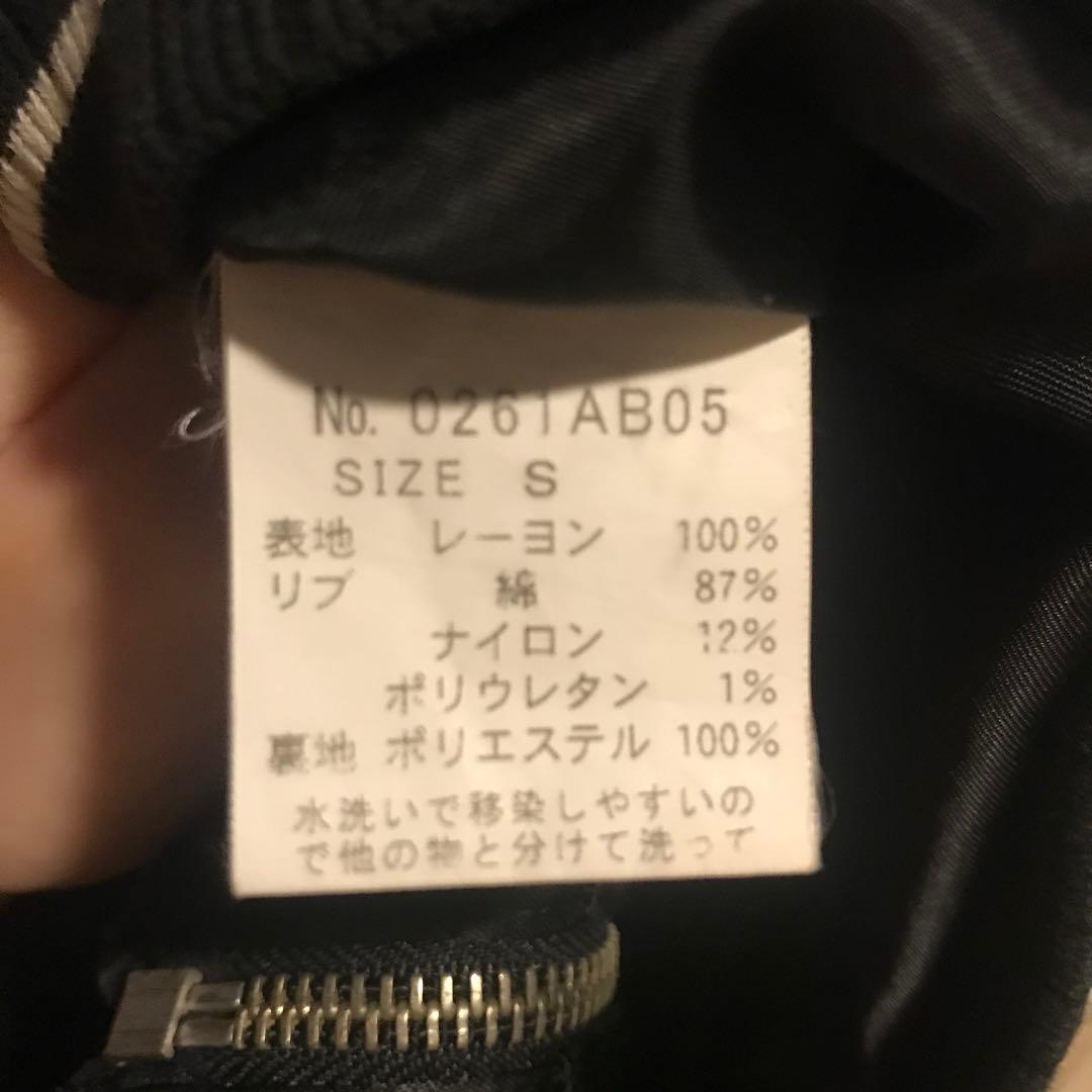 ヒステリックグラマー スカジャン　CRAMPS キムタク着