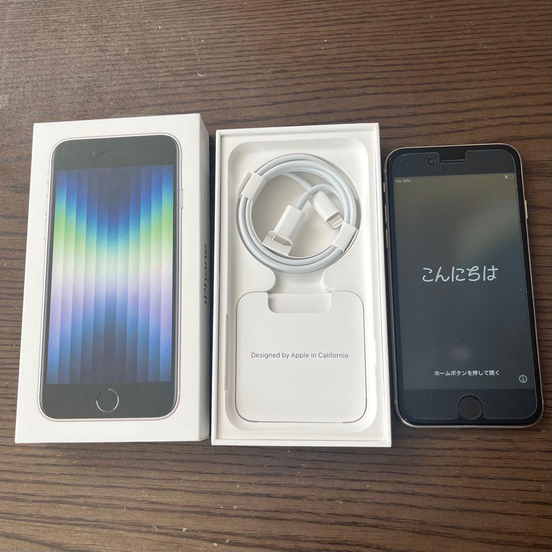 iPhone SE3 128GB ホワイト 美品