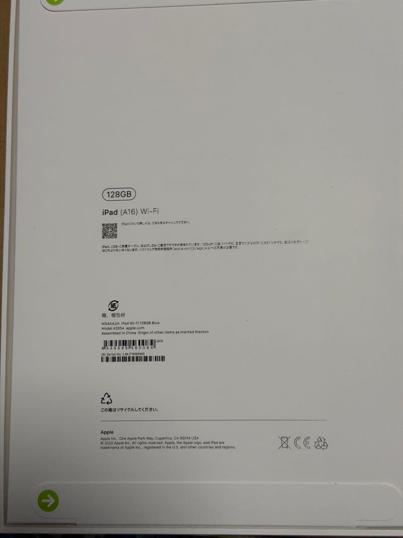 Apple iPad A16チップ(第16世代) 128GB Wi-Fi ブルー