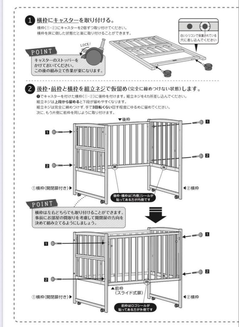 【直接引取】カトージ　プレミアム　ハイタイプ　ベビーベッド　ツーオープン