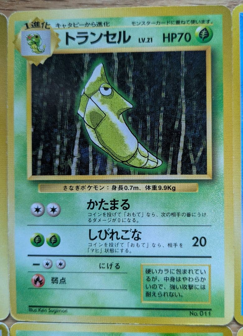 ポケモンカードゲーム旧裏初版等まとめ売り（ラフレシア　サザンアイランド）