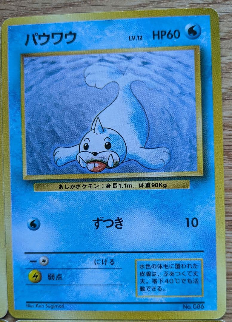 ポケモンカードゲーム旧裏初版等まとめ売り（ラフレシア　サザンアイランド）