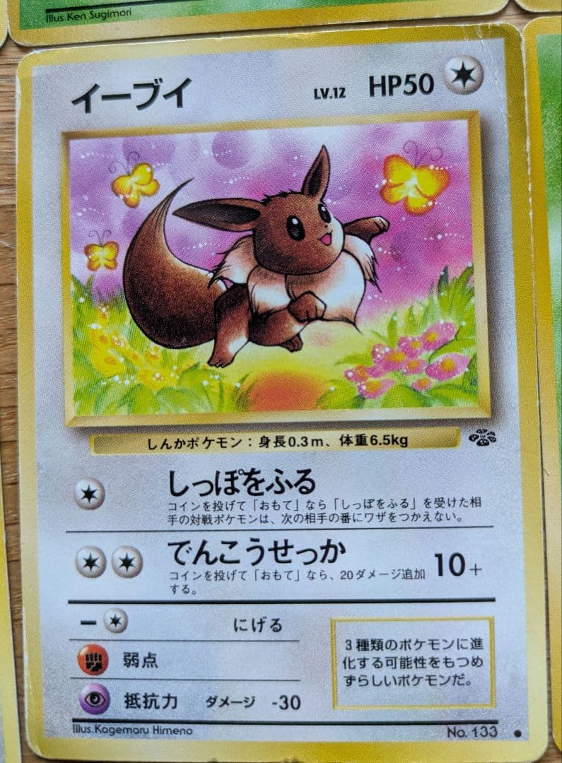 ポケモンカードゲーム旧裏初版等まとめ売り（ラフレシア　サザンアイランド）