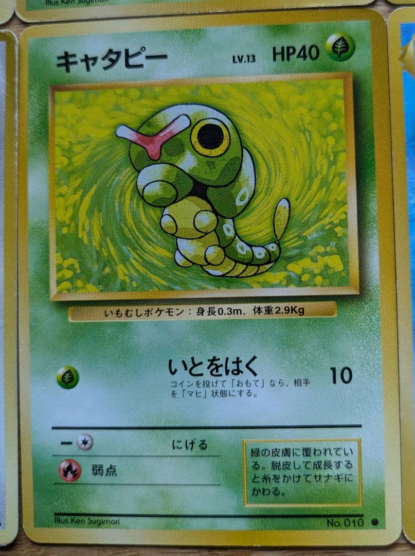 ポケモンカードゲーム旧裏初版等まとめ売り（ラフレシア　サザンアイランド）