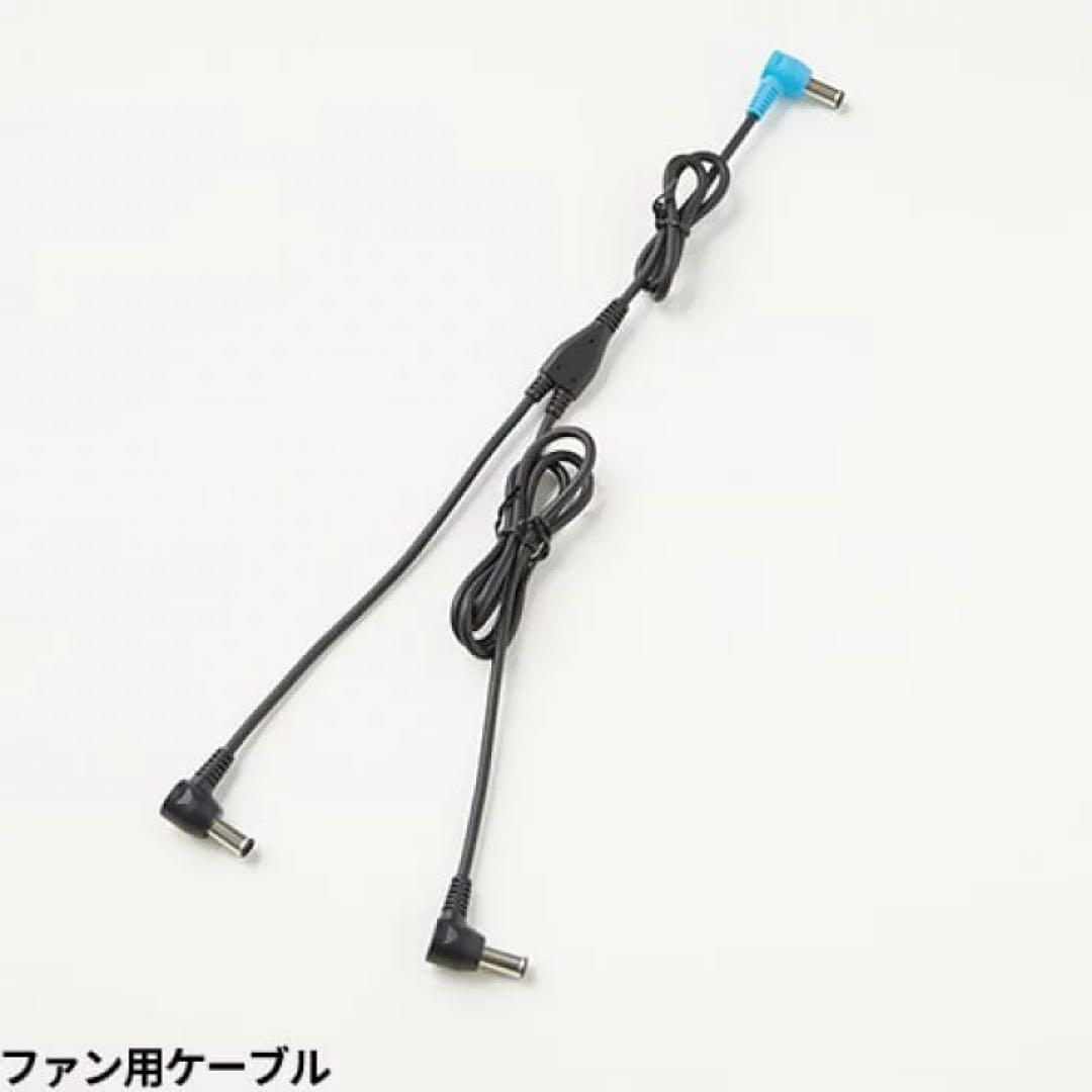 Q*y様 新品　ファンセット(フラットタイプ)+24Vバッテリーセット 2025