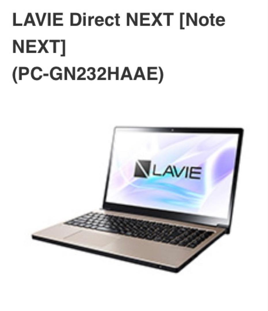 ＮＥＣWindowsノートPC15.6LAVIE NEXT ノートパソコン美品