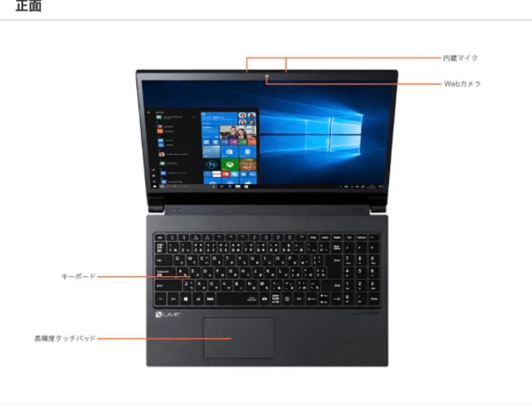 ＮＥＣWindowsノートPC15.6LAVIE NEXT ノートパソコン美品
