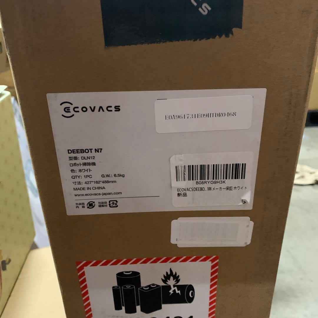 【新品】ECOVACS DEEBOT N7 ロボット掃除機 お掃除ロボット