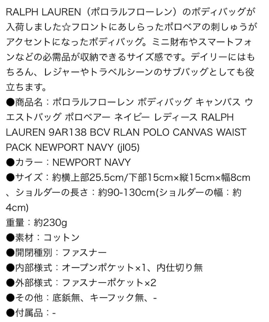 【美品】ポロラルフローレン　ボディバッグ　ポロベアー