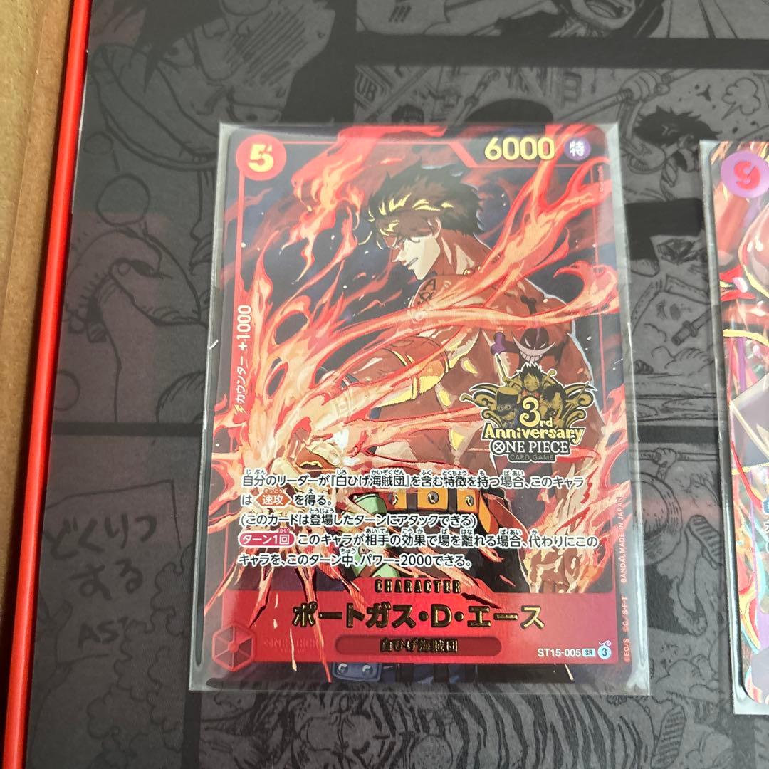 ワンピース カード 3rd anniversary set ルフィ サボ エース