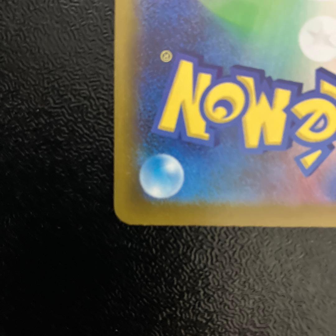 メガドリームex メガカイリューexSAR　ポケモンカード