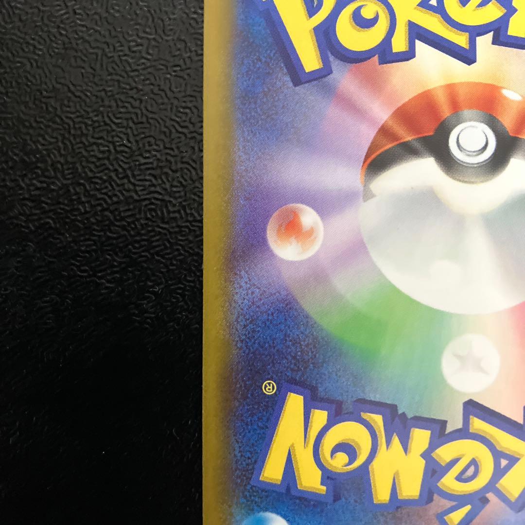 メガドリームex メガカイリューexSAR　ポケモンカード