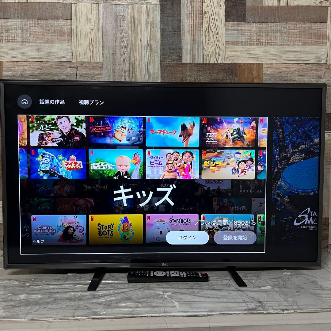 全国送料込❣️LG 43型4K液晶テレビネット動画多数視聴可能