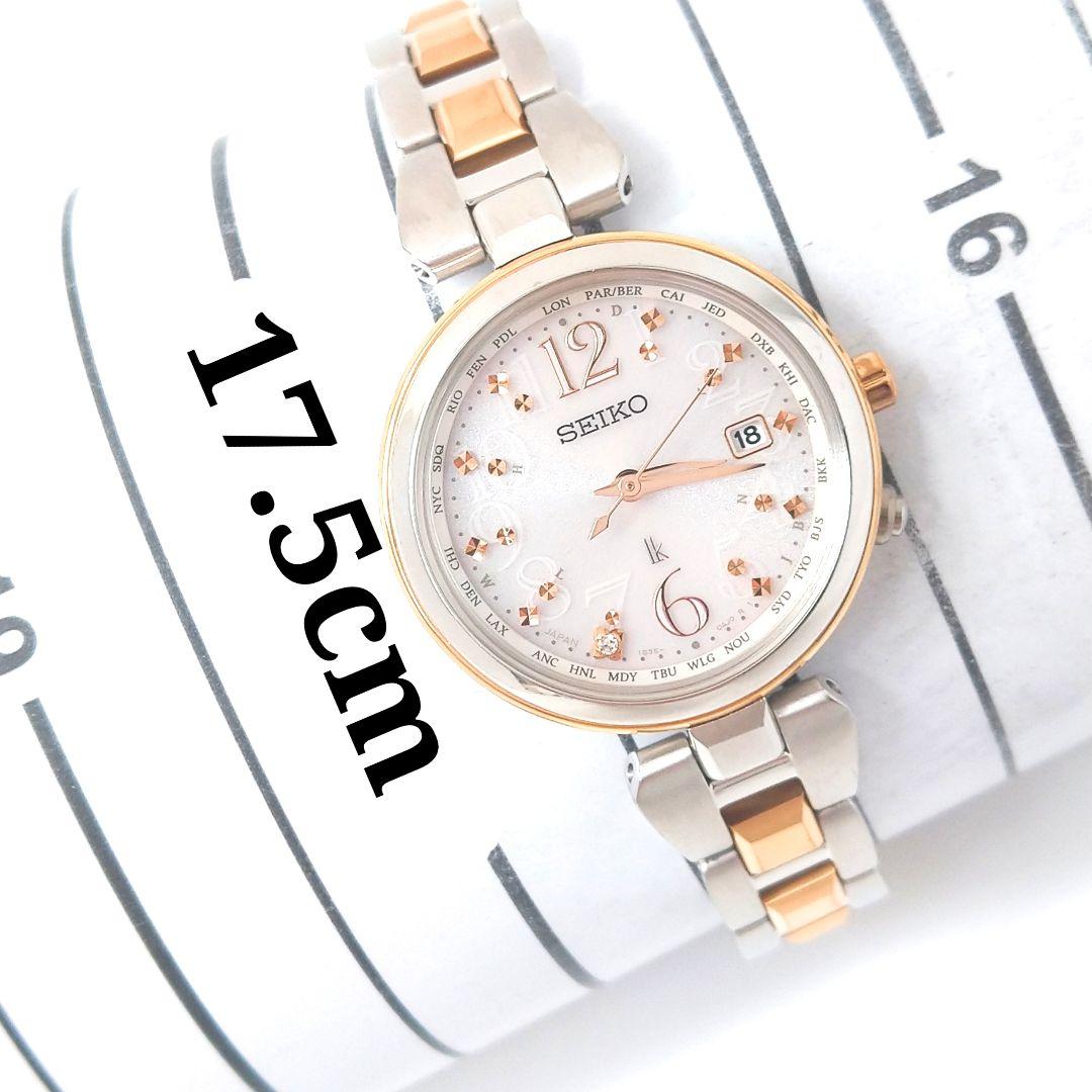 【極上美品17.5cm】 セイコー ルキア 電波ソーラー ダイア ピンクゴールド