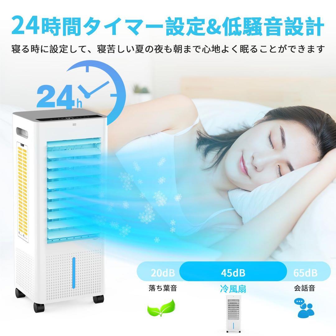 冷風機　スポットクーラー　ポータブルクーラー　大容量8L キャスター付　猛暑対策