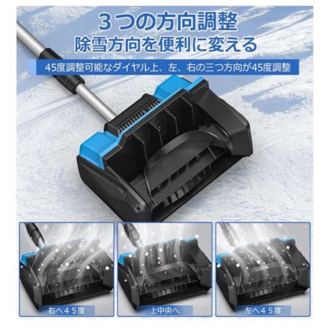 除雪機 充電式 コードレス 21V バッテリー2個付 パワフル 軽量 折り畳み式