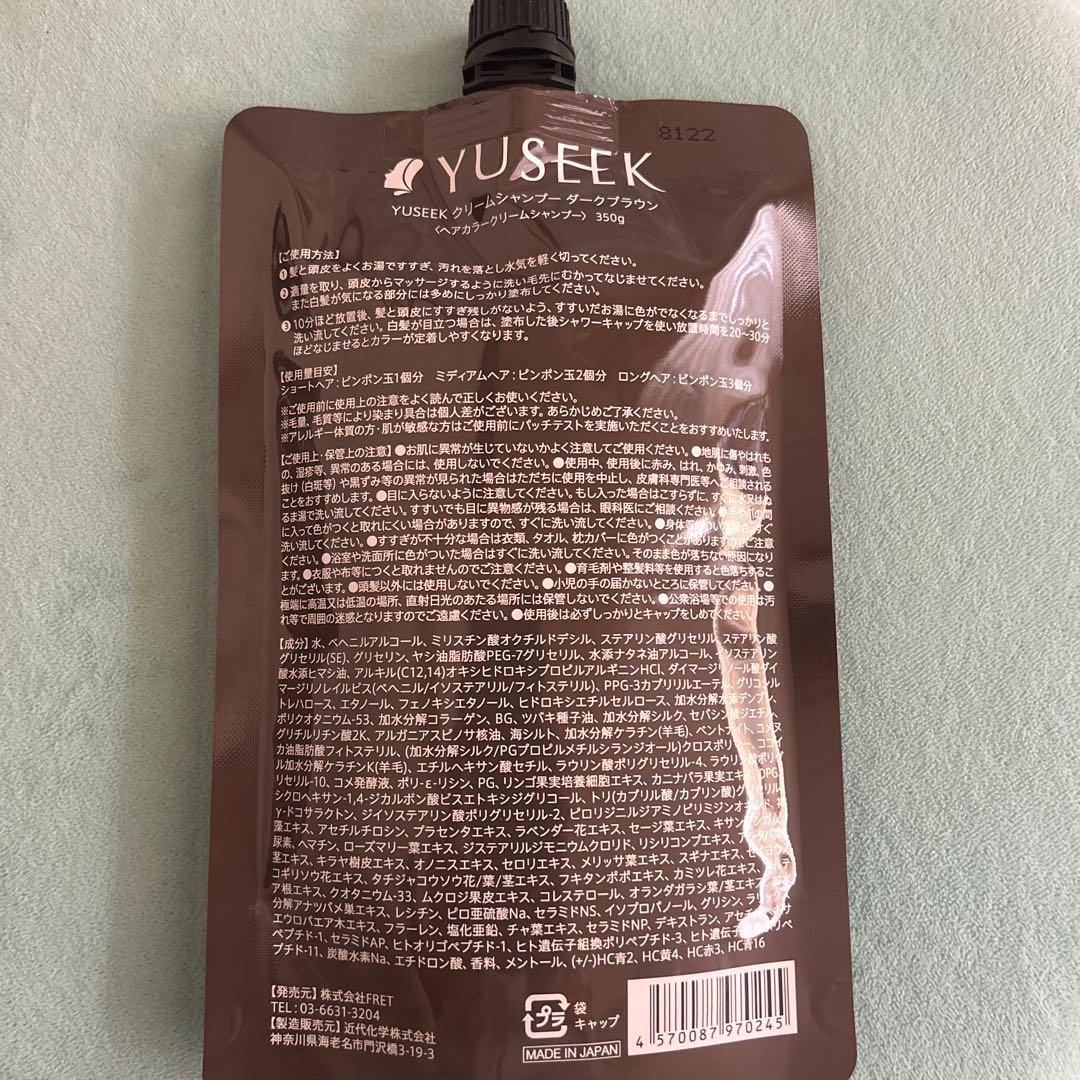 YUSEEK クリームシャンプー ダークブラウン 350g✖︎2袋　ユーシーク