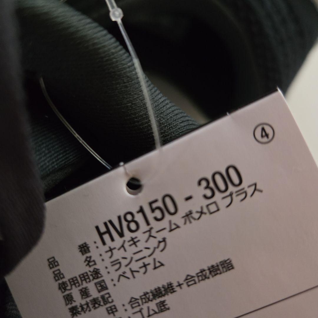 コメント購入前プロフ。未使用❗ナイキ　VOMERO PLUS 27cm